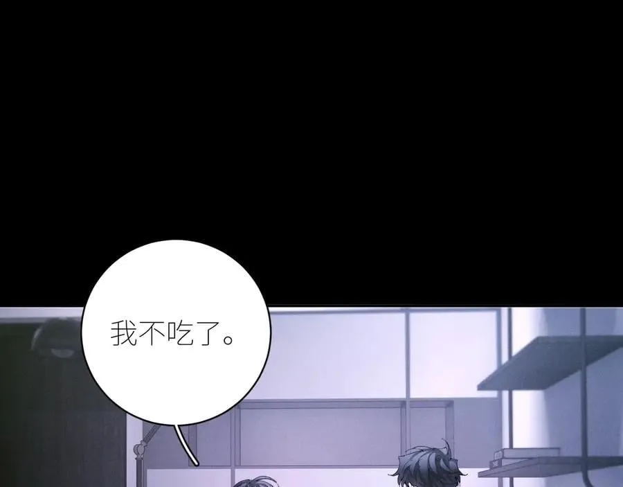 第63话 脱罪 第11页