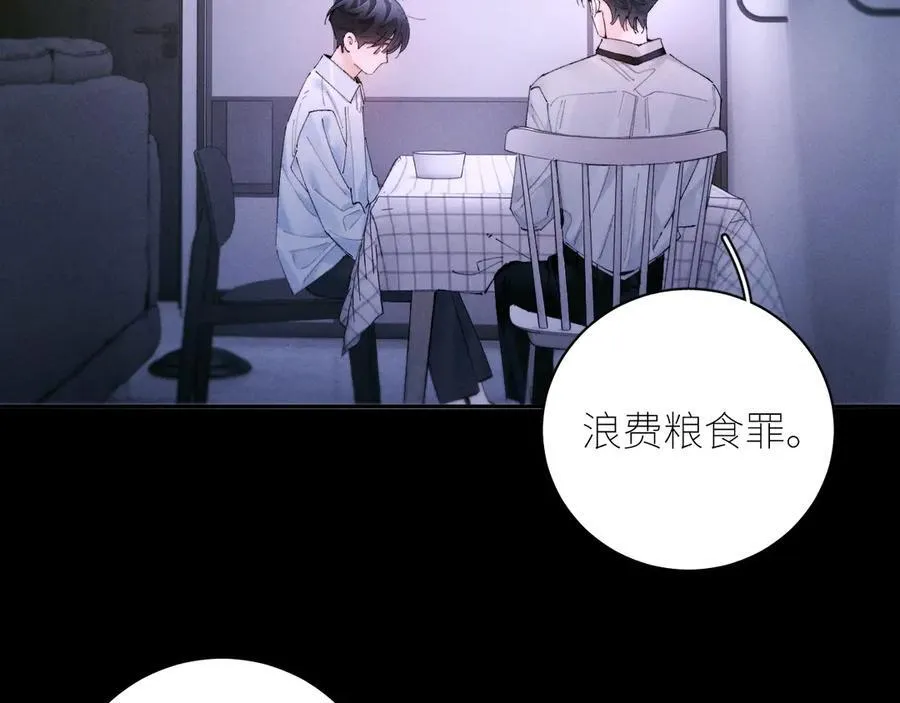 第63话 脱罪 第12页