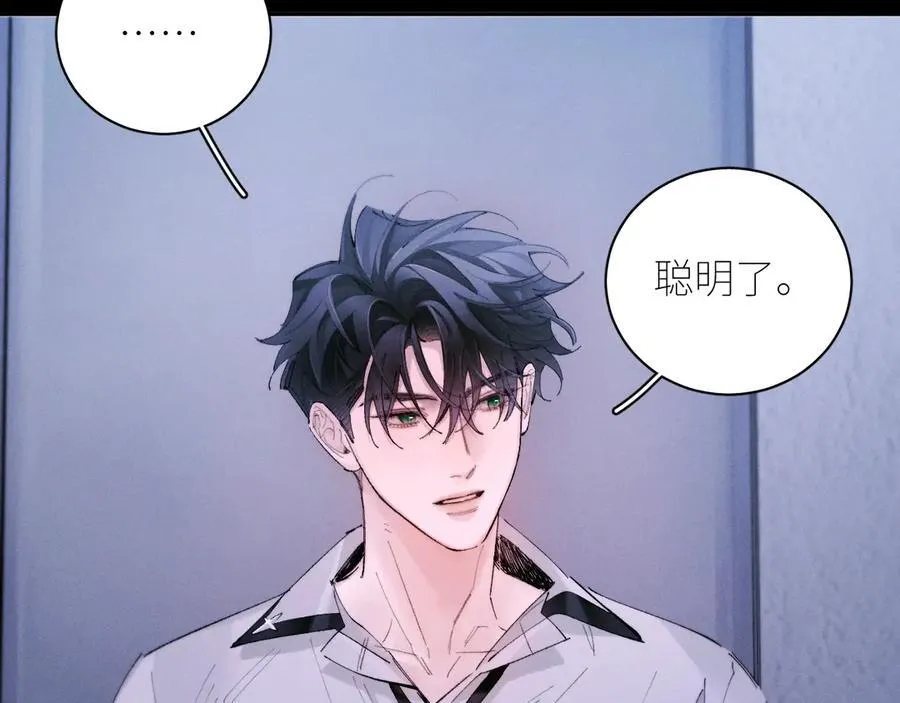第63话 脱罪 第15页