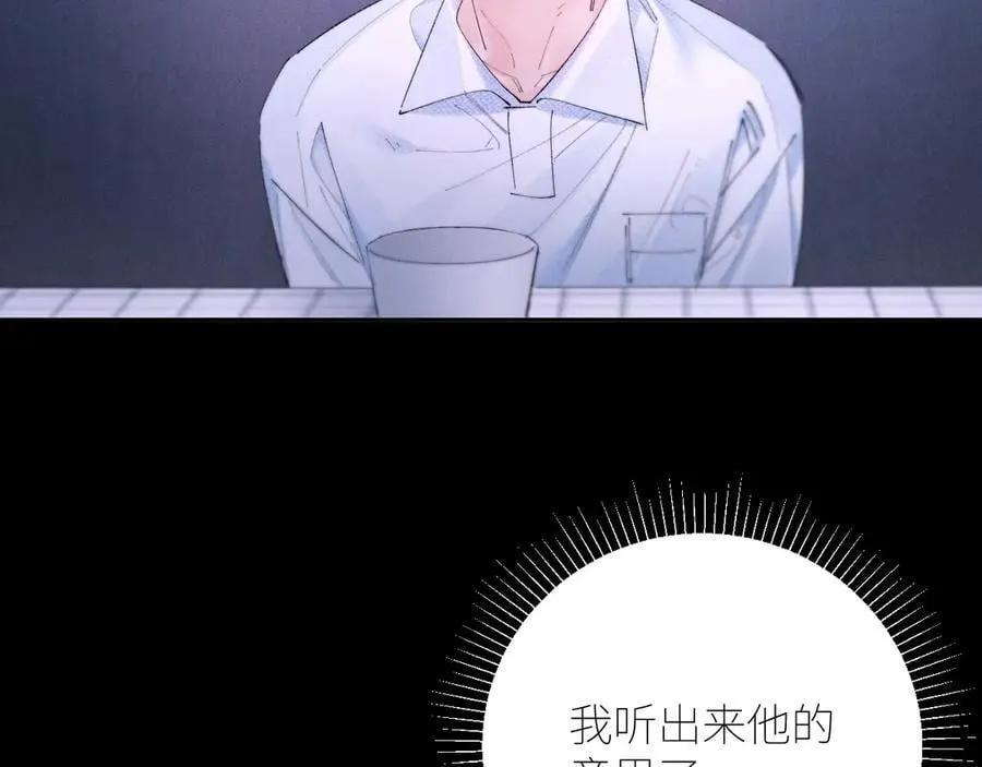 第63话 脱罪 第18页