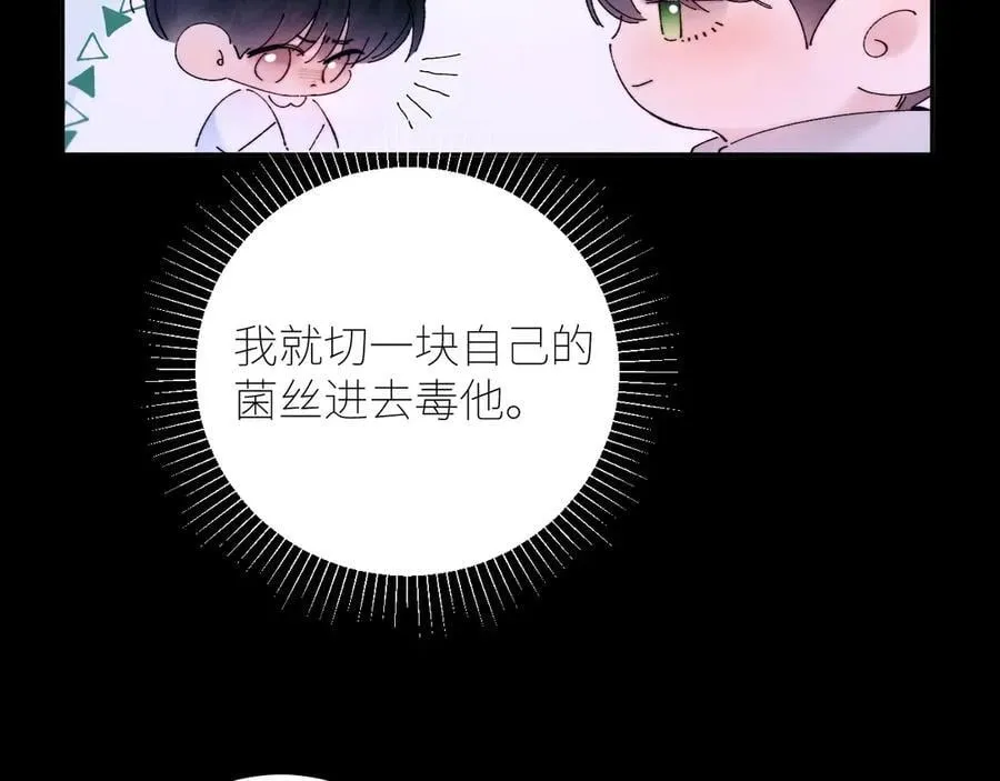 第63话 脱罪 第21页