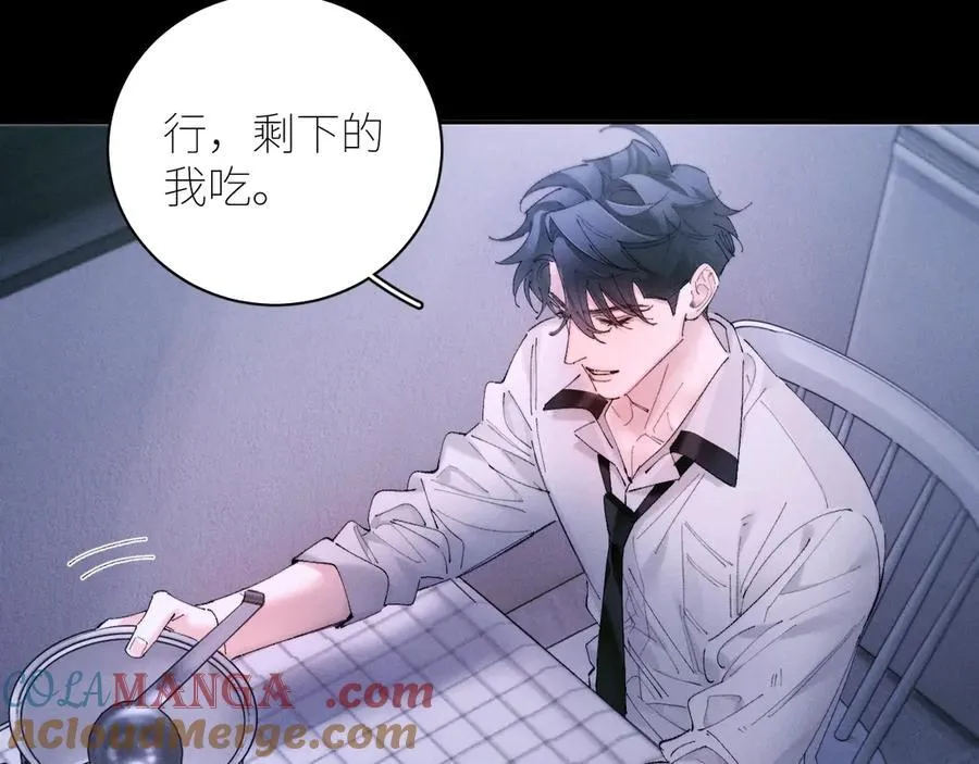 第63话 脱罪 第22页