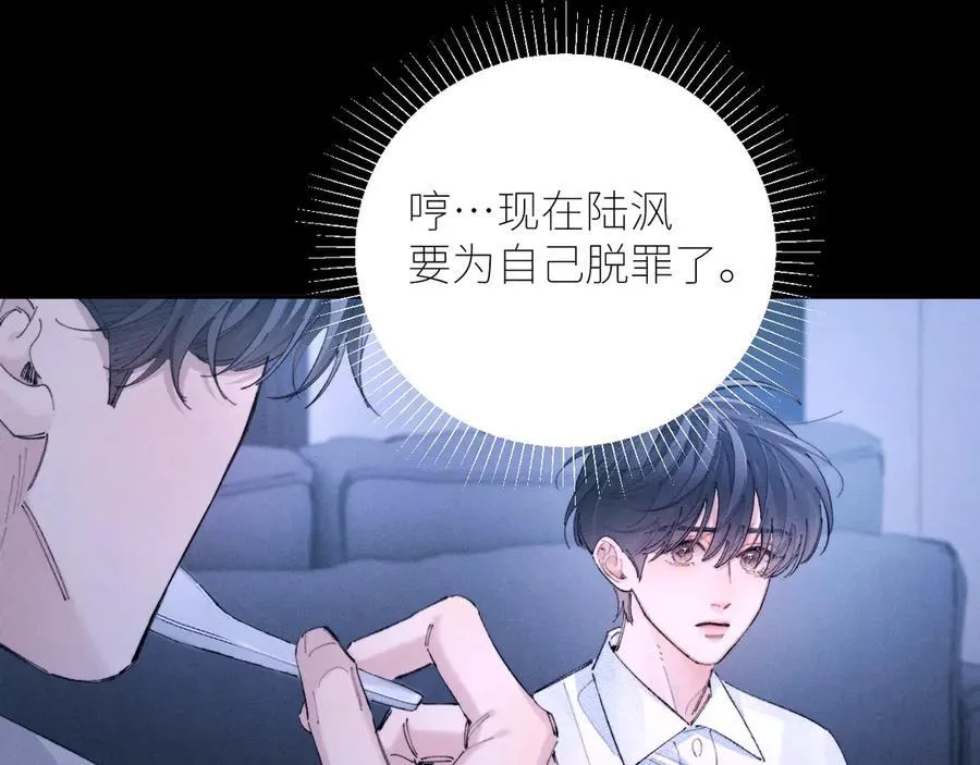 第63话 脱罪 第26页