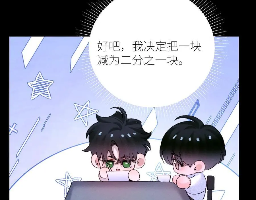 第63话 脱罪 第29页