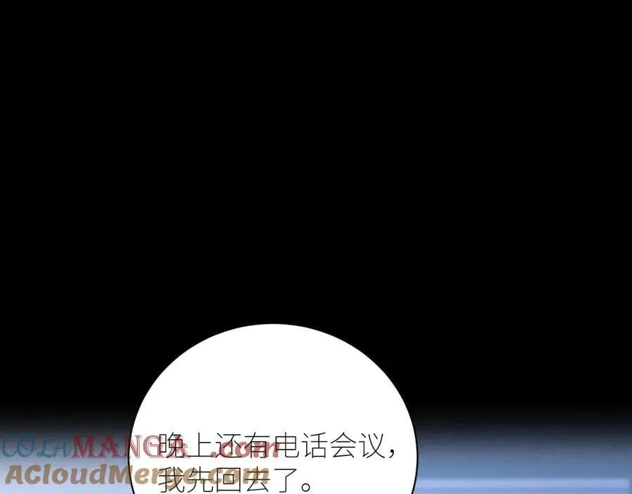 第63话 脱罪 第31页