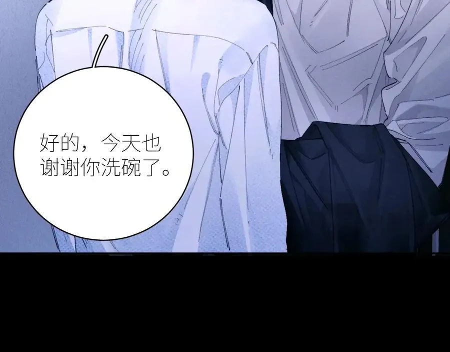 第63话 脱罪 第33页