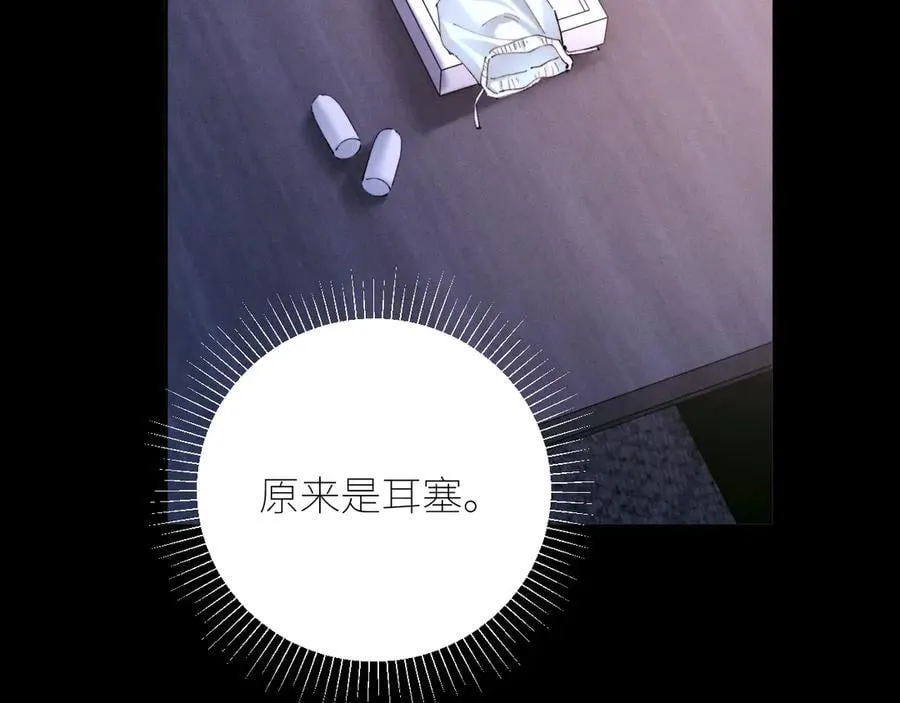 第63话 脱罪 第47页