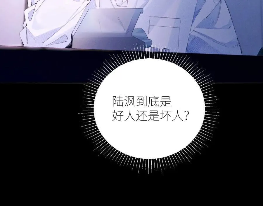 第63话 脱罪 第51页