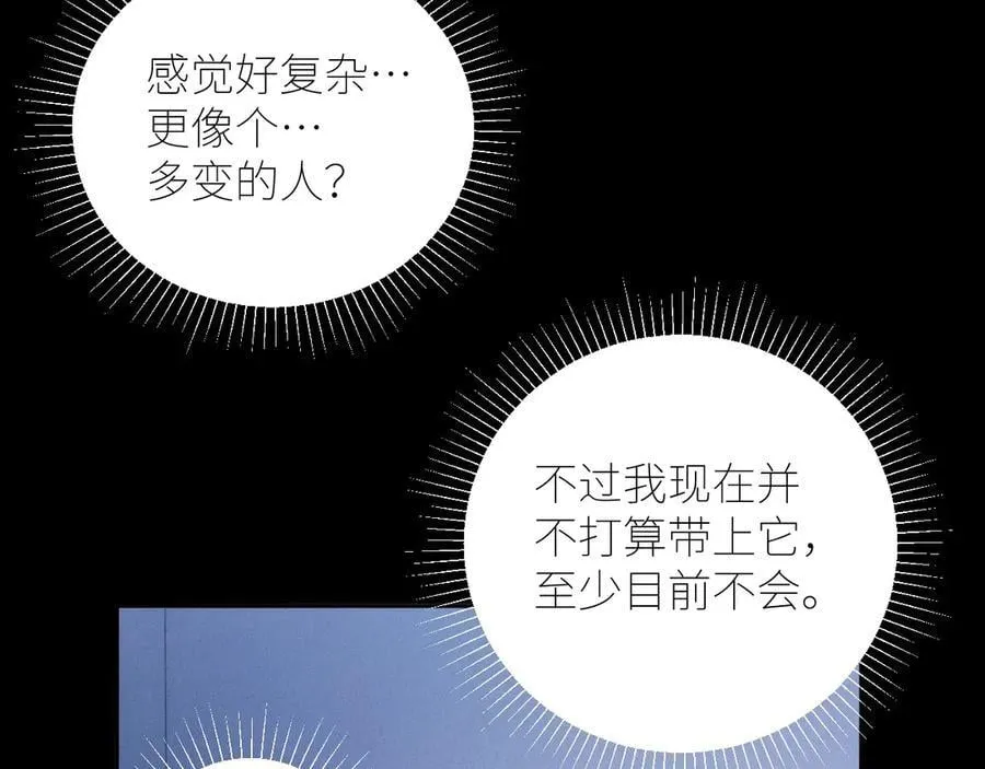 第63话 脱罪 第53页