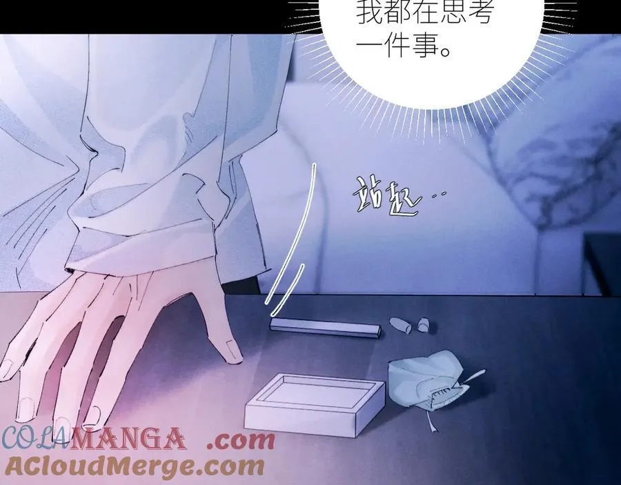 第63话 脱罪 第58页