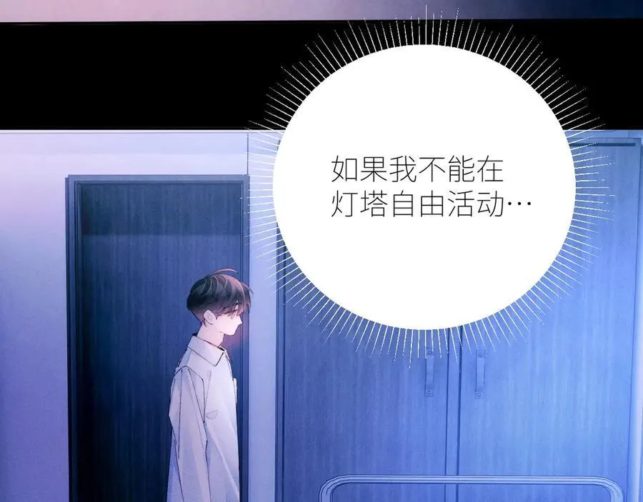 第63话 脱罪 第59页