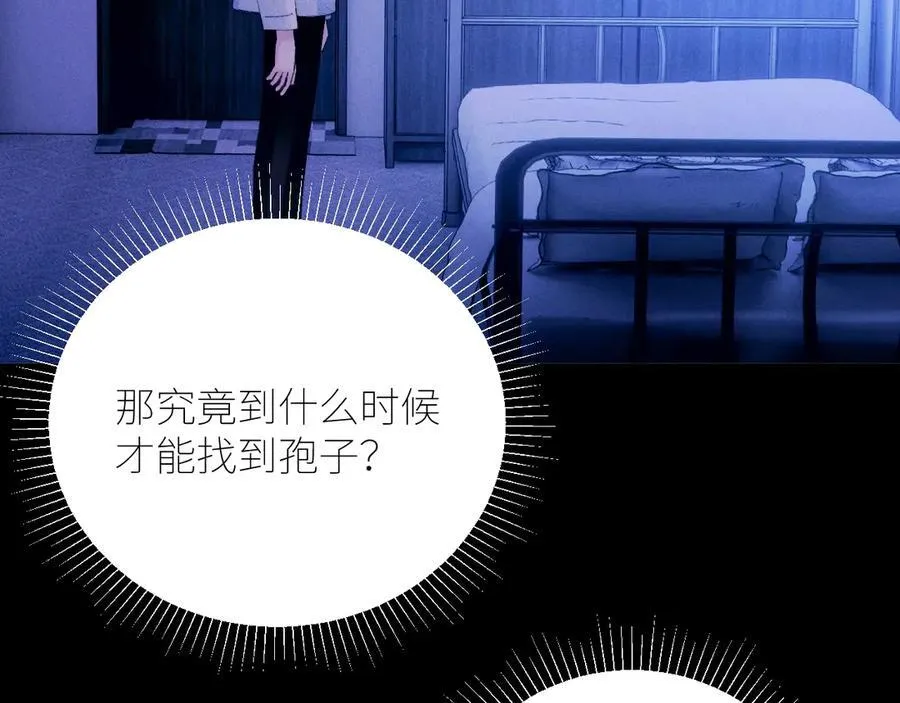 第63话 脱罪 第60页