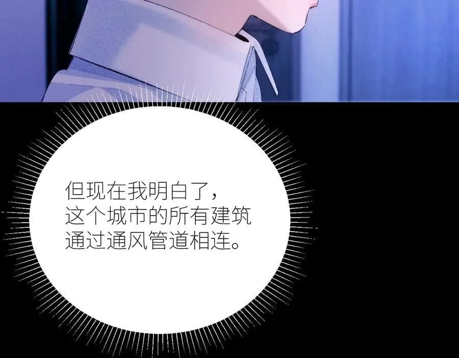 第63话 脱罪 第62页