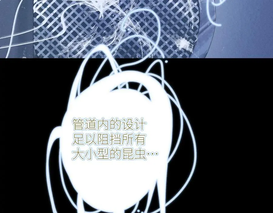 第63话 脱罪 第83页