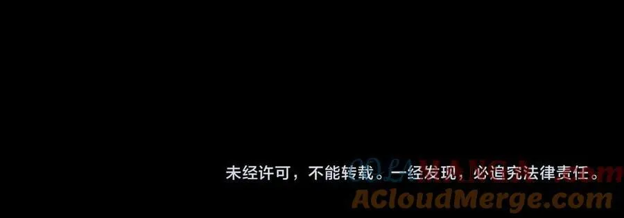 第63话 脱罪 第88页