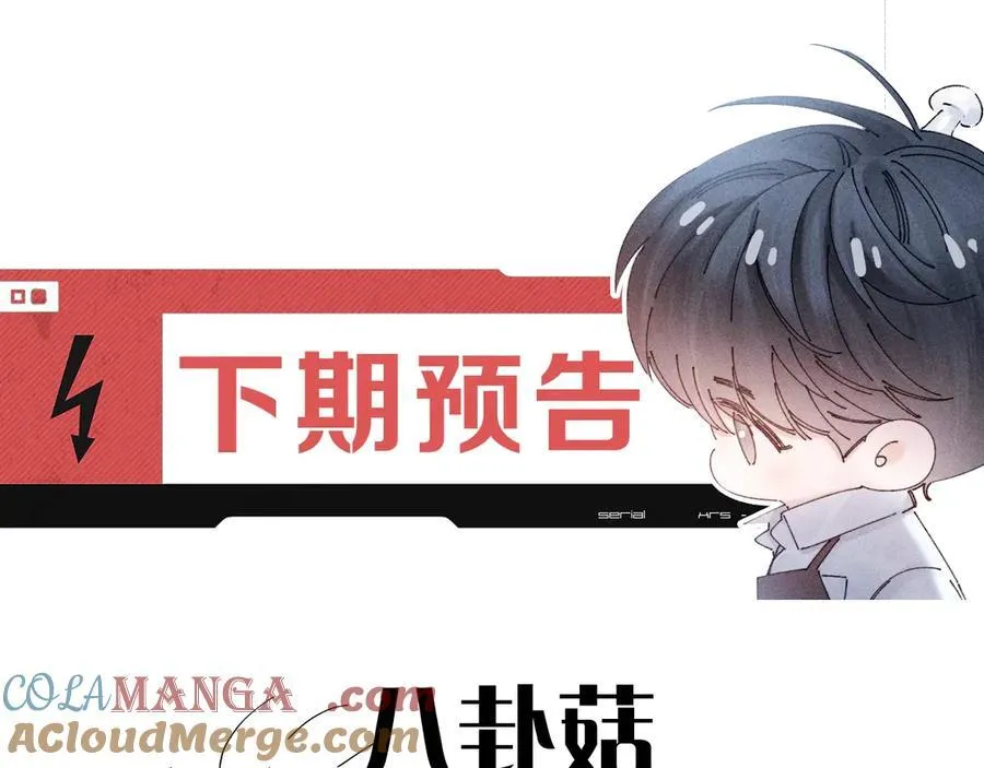 第63话 脱罪 第91页