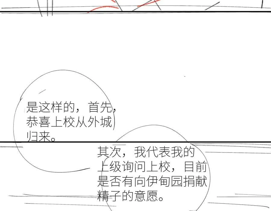 第63话 脱罪 第93页