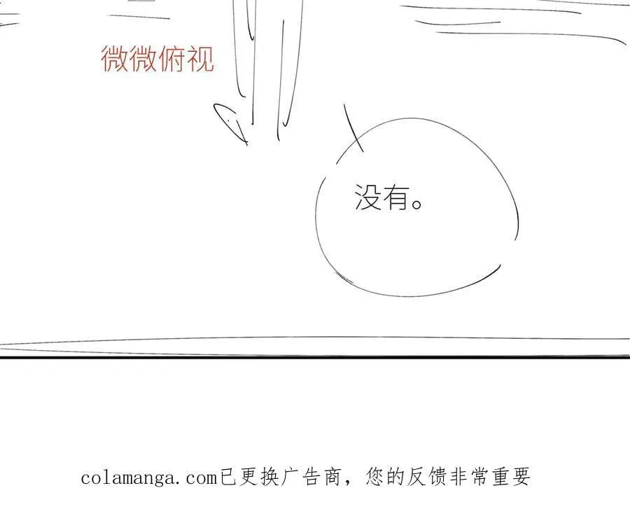 第63话 脱罪 第95页