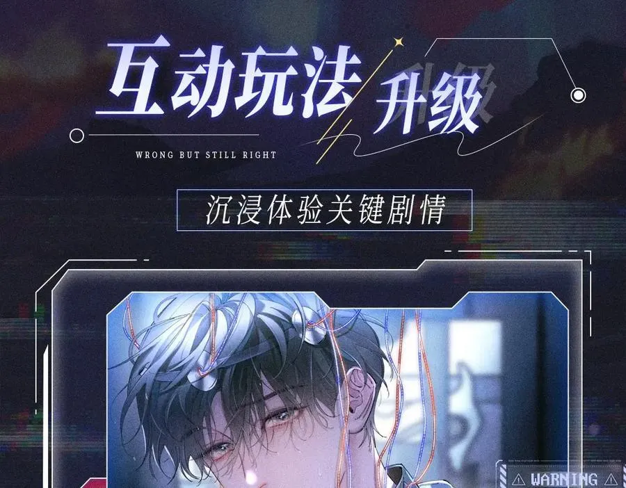 首次互动特典预热：5月25日 全面互动化升级！ 第4页