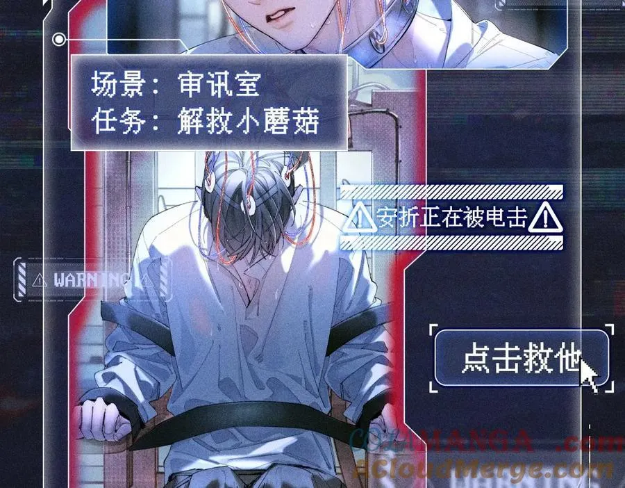 首次互动特典预热：5月25日 全面互动化升级！ 第5页