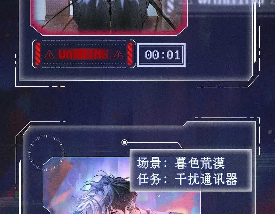 首次互动特典预热：5月25日 全面互动化升级！ 第6页