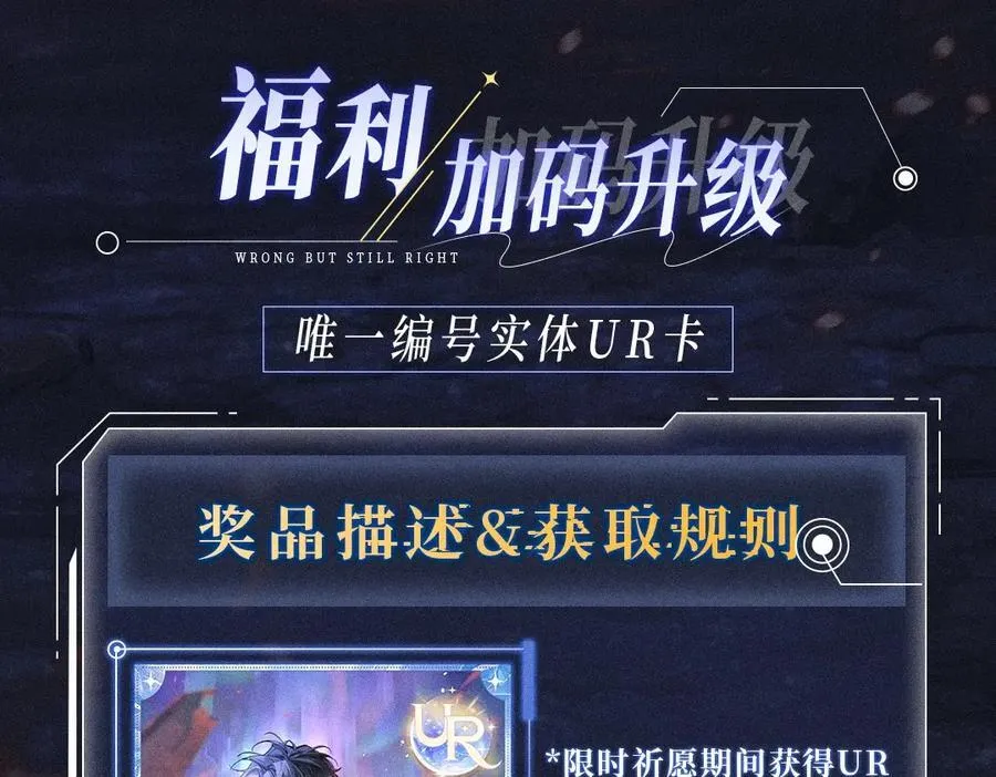 首次互动特典预热：5月25日 全面互动化升级！ 第8页