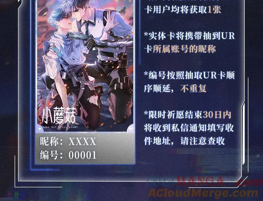 首次互动特典预热：5月25日 全面互动化升级！ 第9页