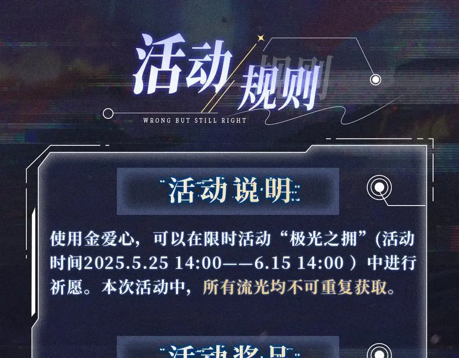 首次互动特典预热：5月25日 全面互动化升级！ 第10页