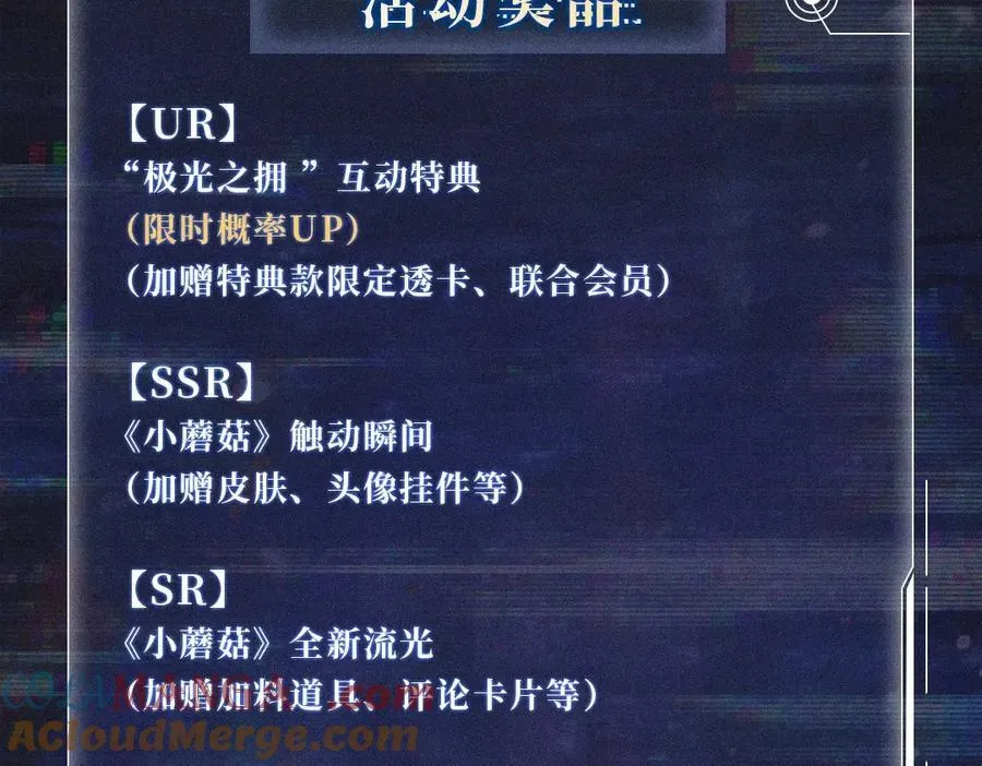 首次互动特典预热：5月25日 全面互动化升级！ 第11页