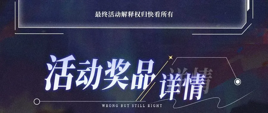 首次互动特典预热：5月25日 全面互动化升级！ 第12页