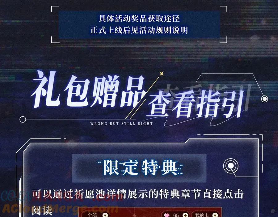 首次互动特典预热：5月25日 全面互动化升级！ 第13页