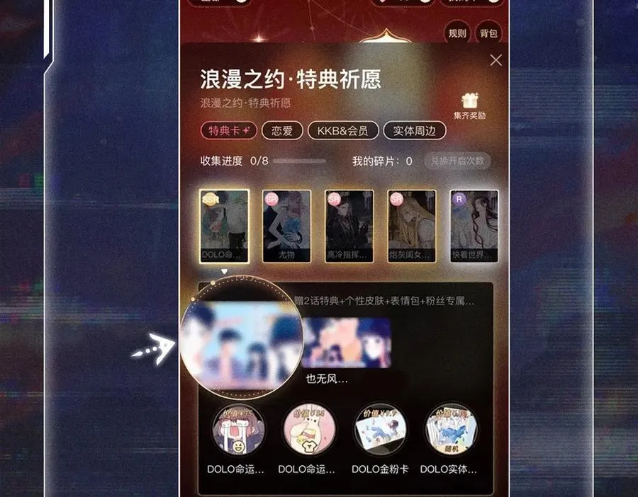 首次互动特典预热：5月25日 全面互动化升级！ 第14页