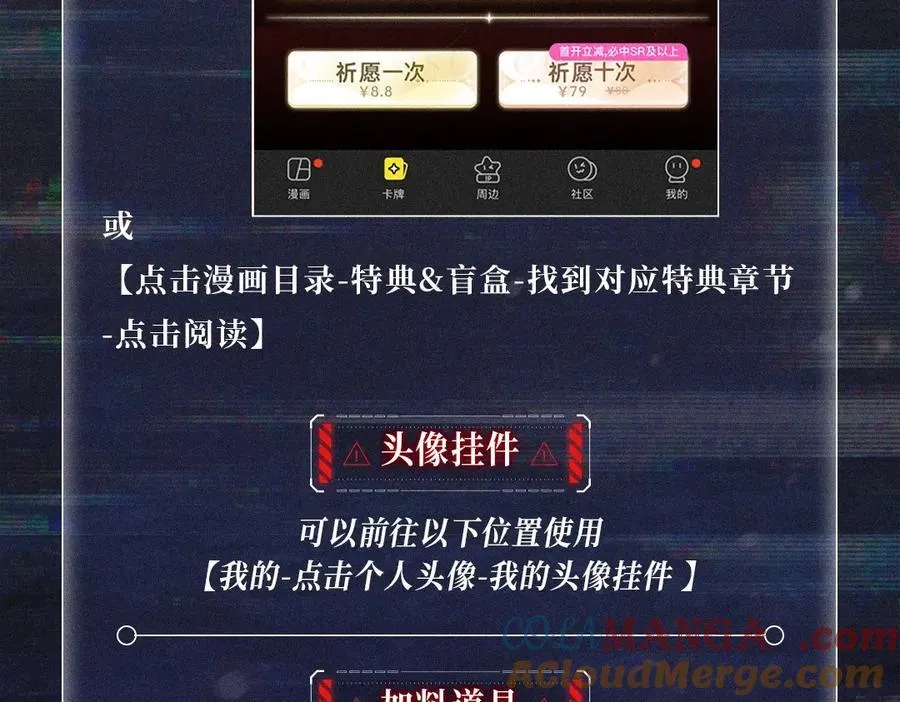 首次互动特典预热：5月25日 全面互动化升级！ 第15页