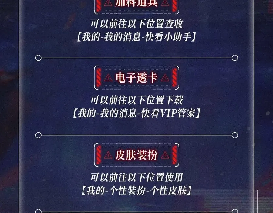 首次互动特典预热：5月25日 全面互动化升级！ 第16页