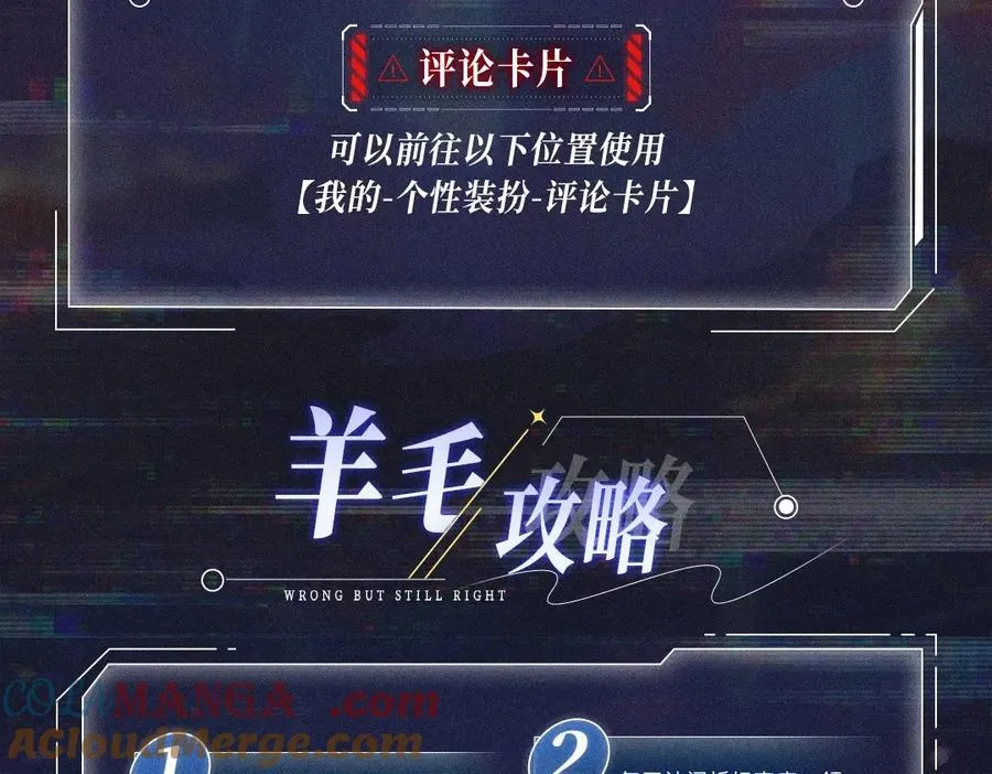 首次互动特典预热：5月25日 全面互动化升级！ 第17页