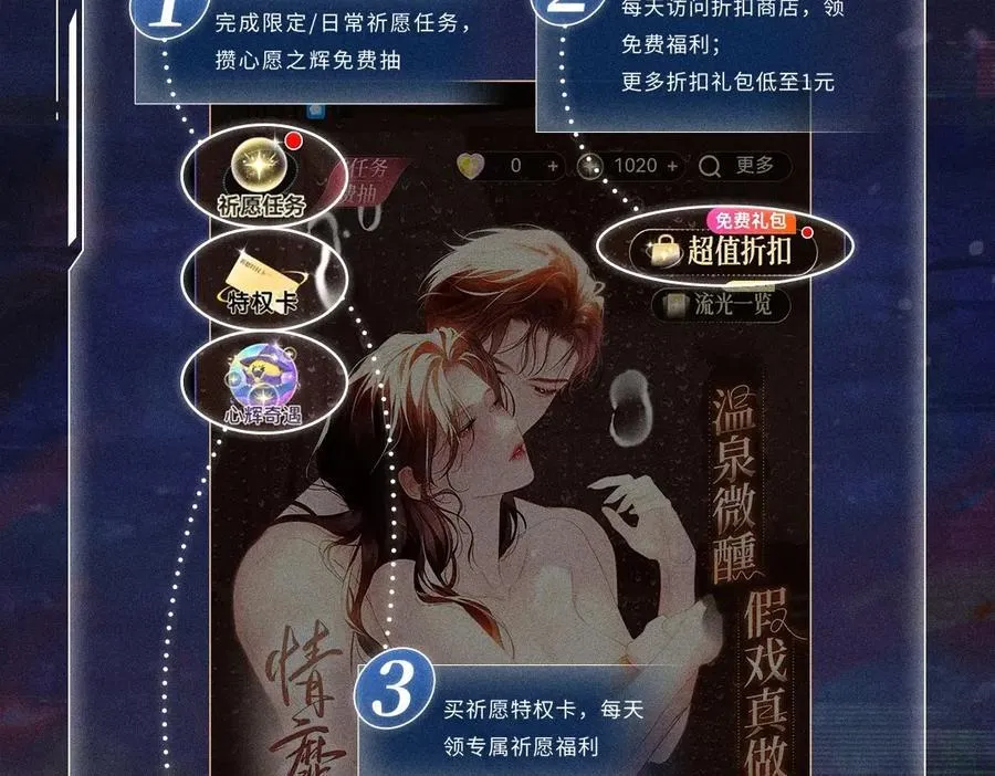 首次互动特典预热：5月25日 全面互动化升级！ 第18页
