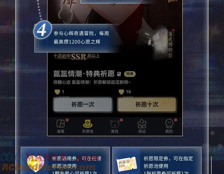 首次互动特典预热：5月25日 全面互动化升级！ 第19页