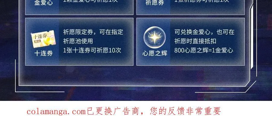 首次互动特典预热：5月25日 全面互动化升级！ 第20页