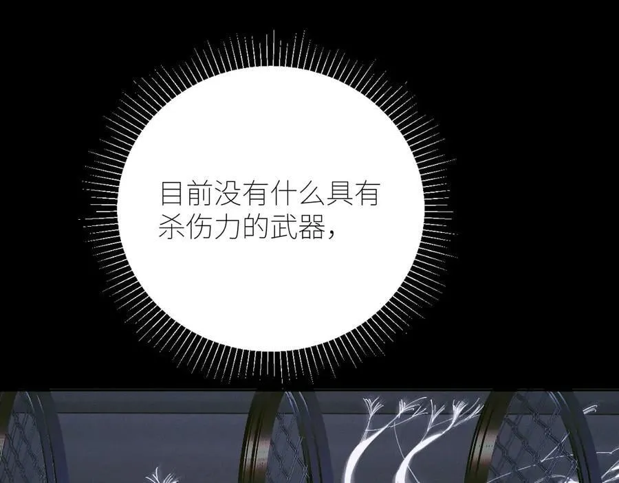 第64话 偷听 第4页