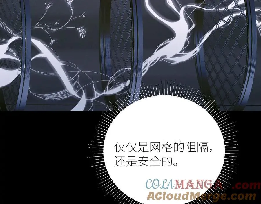 第64话 偷听 第5页