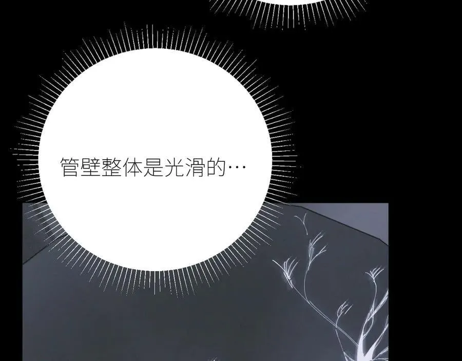 第64话 偷听 第6页