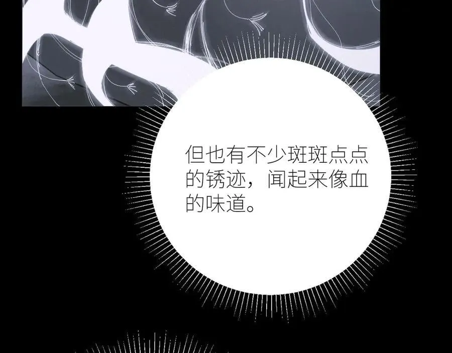第64话 偷听 第8页