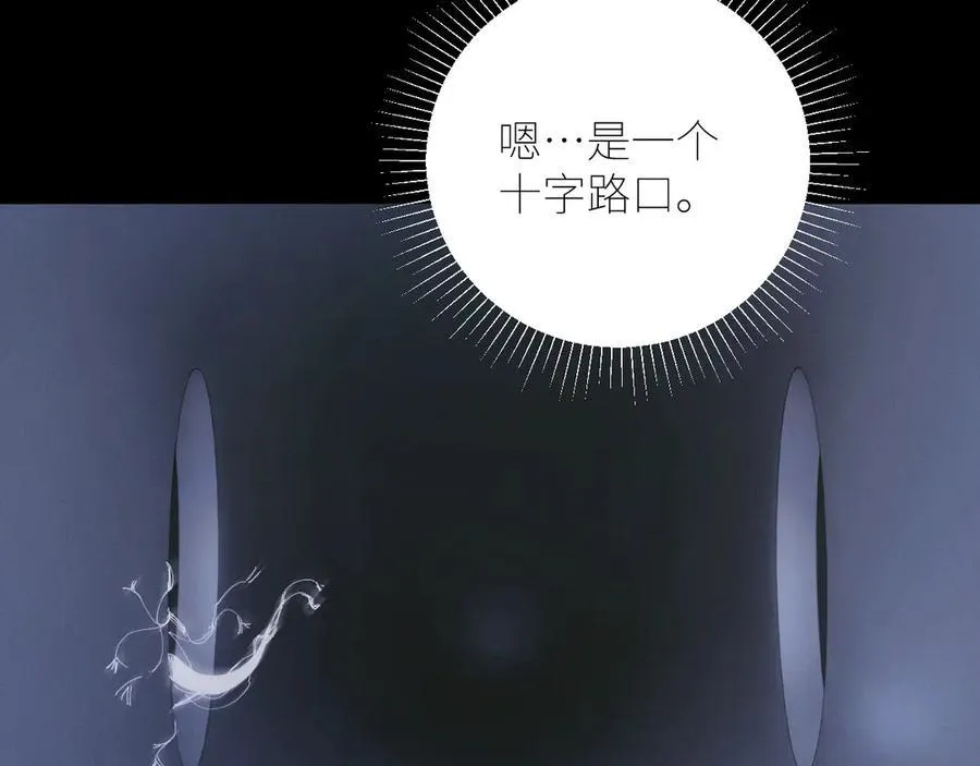 第64话 偷听 第10页