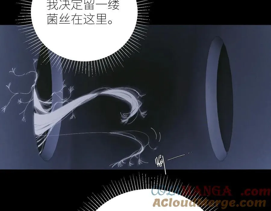 第64话 偷听 第13页