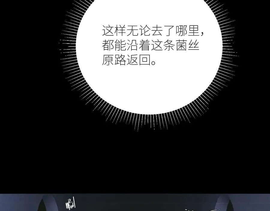 第64话 偷听 第14页
