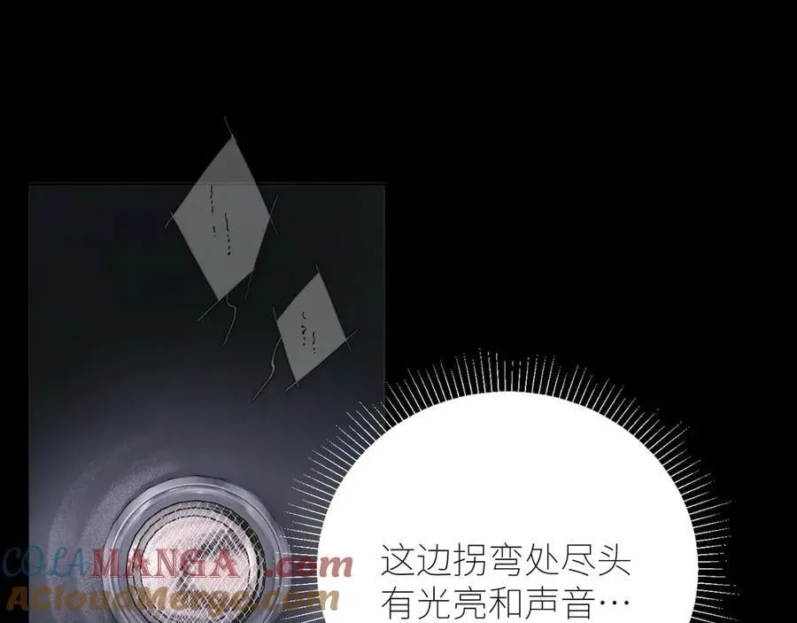 第64话 偷听 第17页