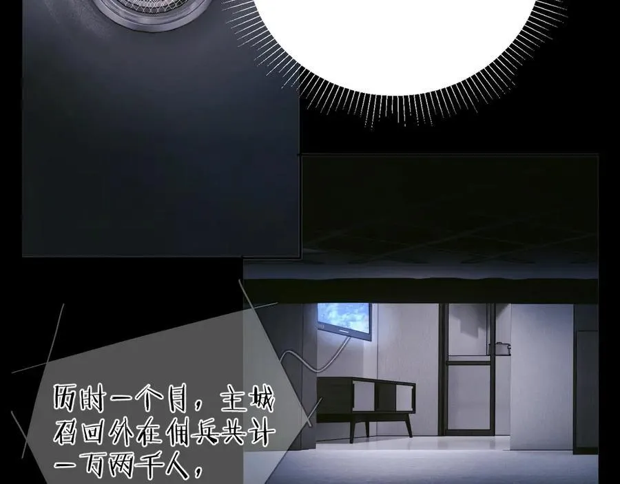 第64话 偷听 第18页