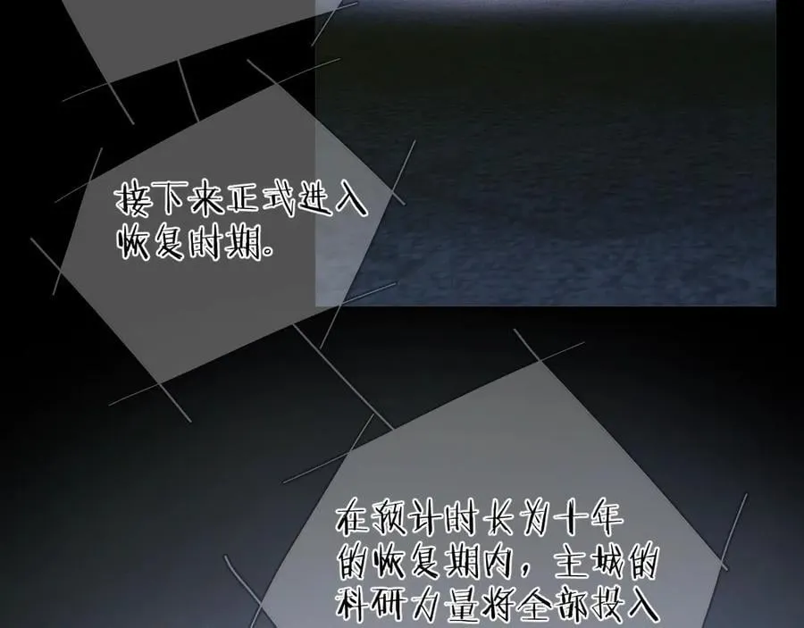 第64话 偷听 第19页