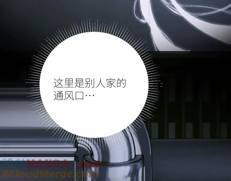第64话 偷听 第21页