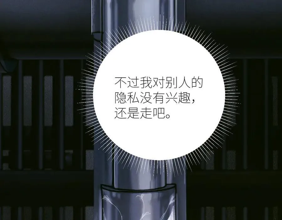 第64话 偷听 第22页